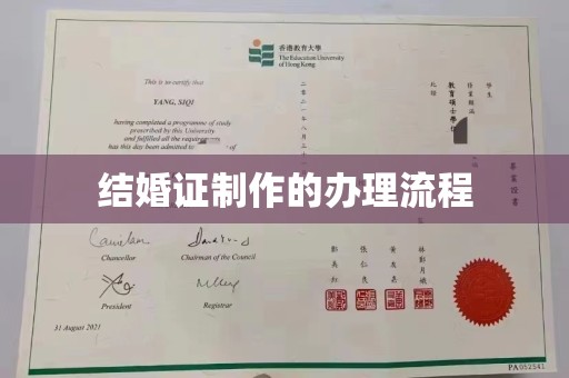 久治结婚证制作的办理流程